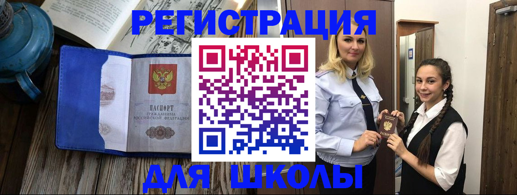 прописка паспорт в Дорогобуже