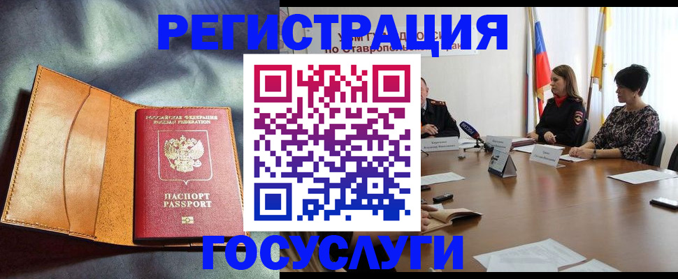 временная регистрация поиск в Дорогобуже