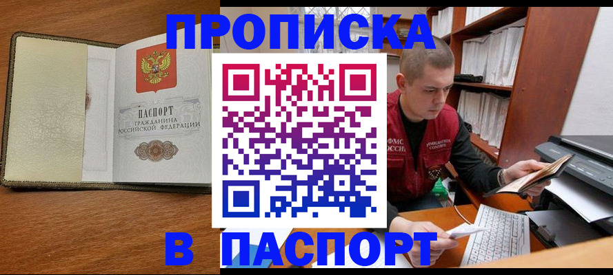 найти адрес прописки в Дорогобуже