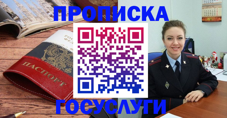 временная регистрация в квартире в Дорогобуже