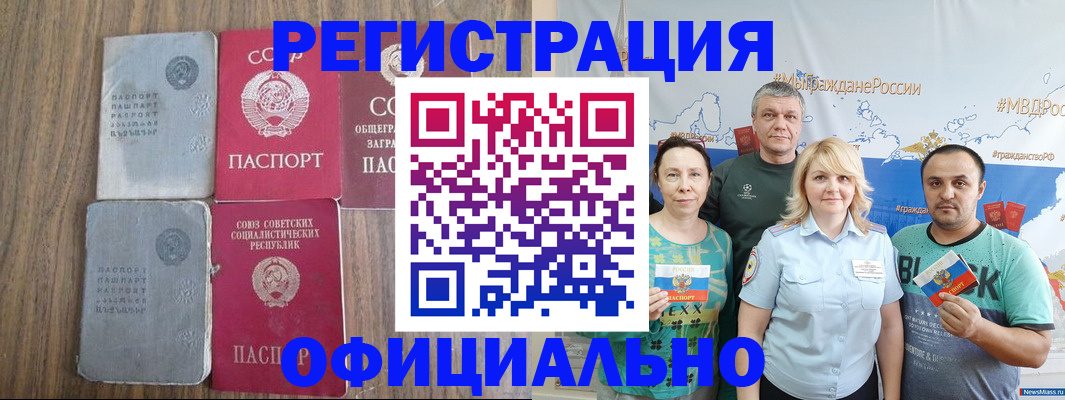 прописка законно в Дорогобуже