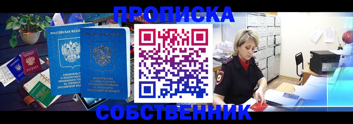 временная регистрация адрес в Дорогобуже