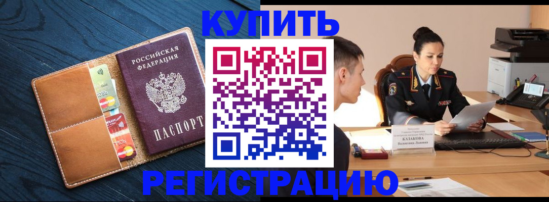 миграционный учет в Дорогобуже